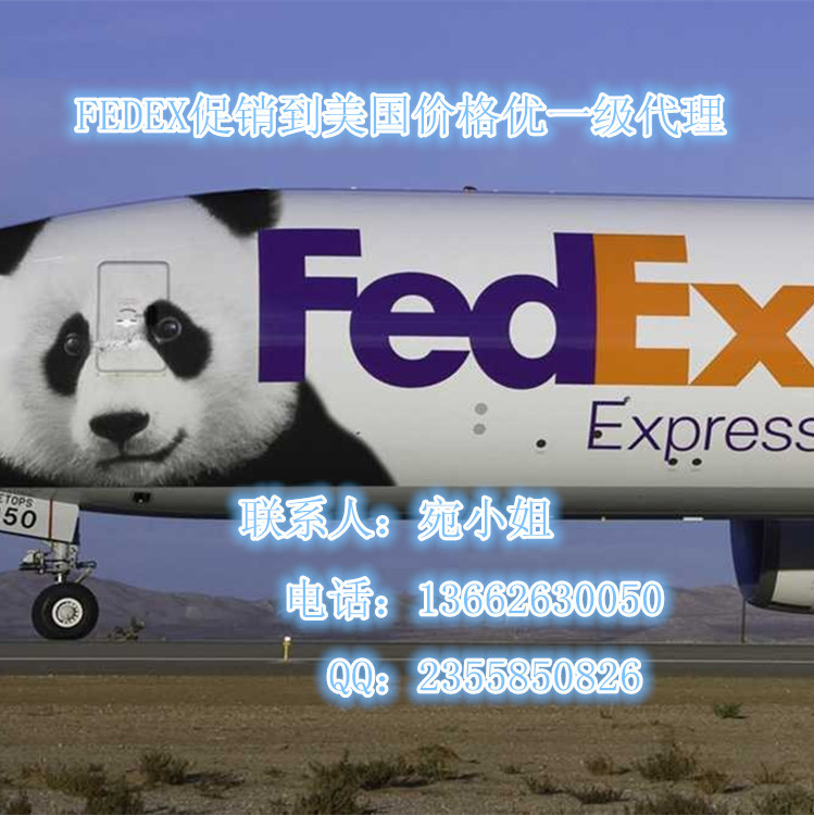 未命名FEDEX21_副本