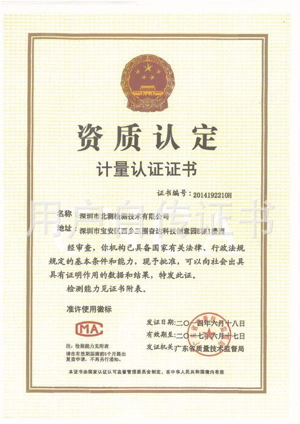 资质认定.jpg_.webp