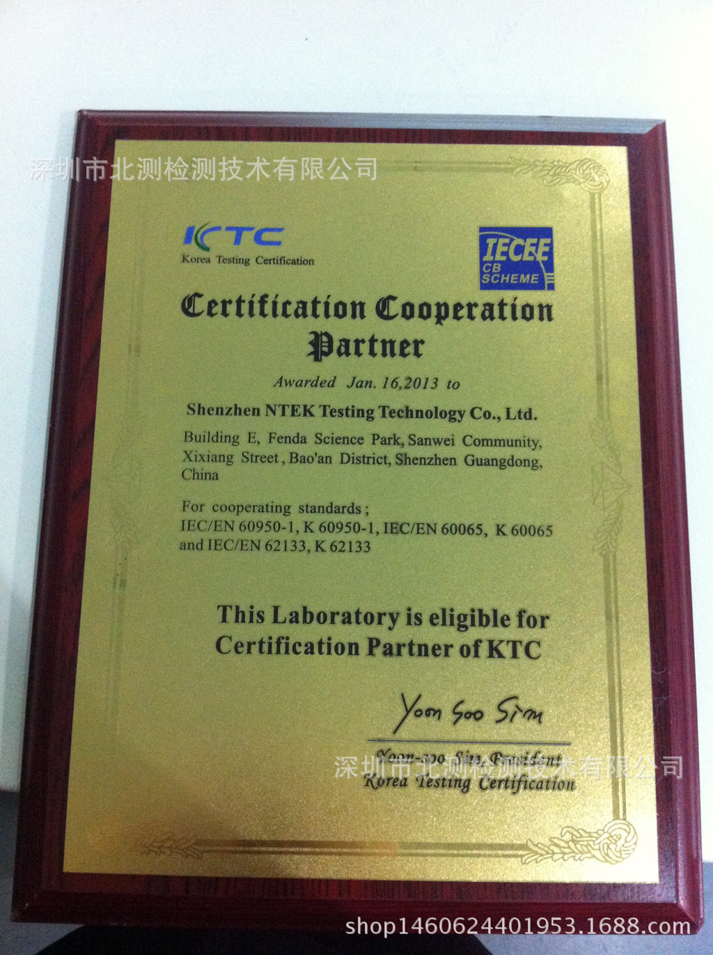 19、韩国KTC授权书