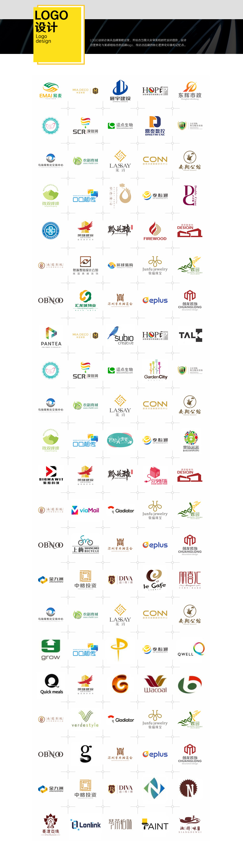 logo设计03