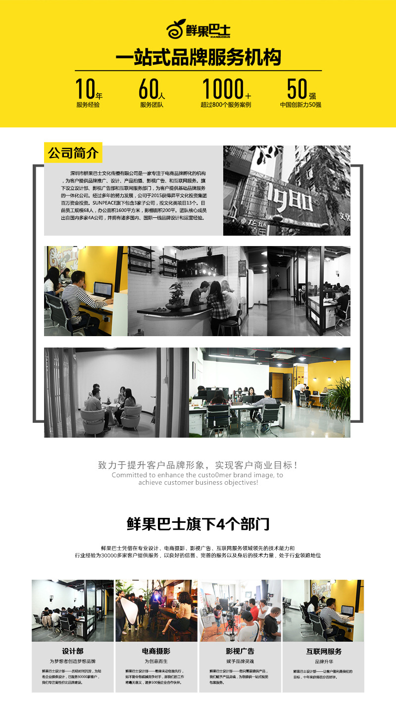 店铺首页设计02