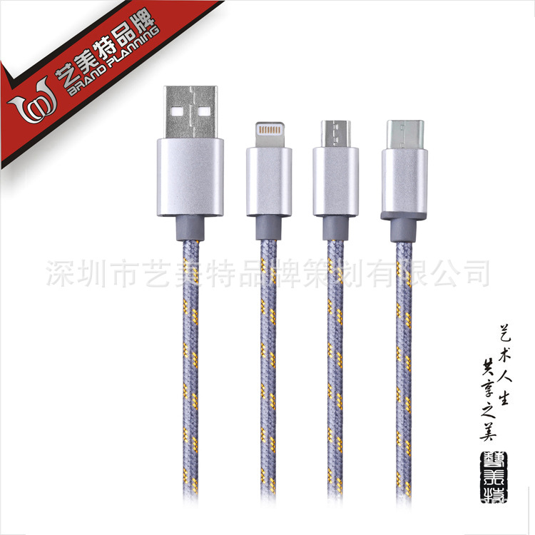 数据线06
