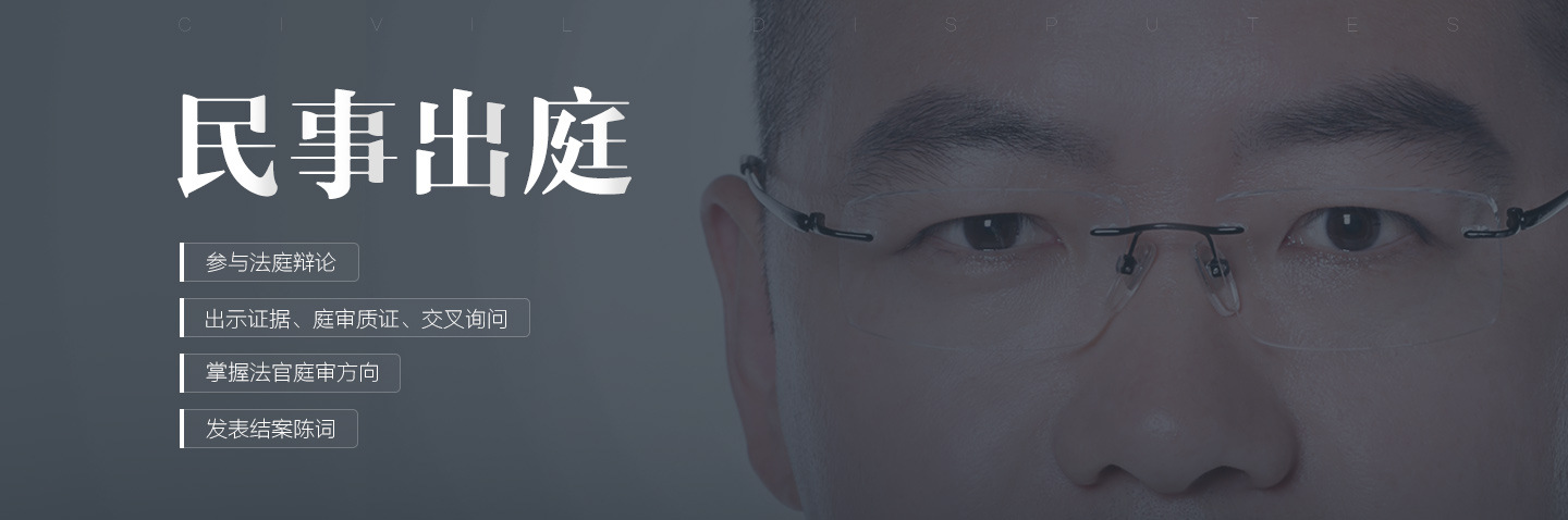 03民事出庭
