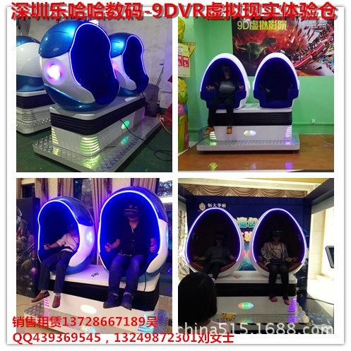深圳乐哈哈数码-9DVR虚拟现实体验仓