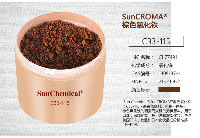 C33-115产品介绍