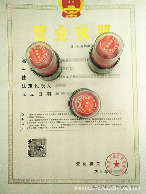 注册公司