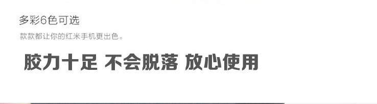 红米贴边官网