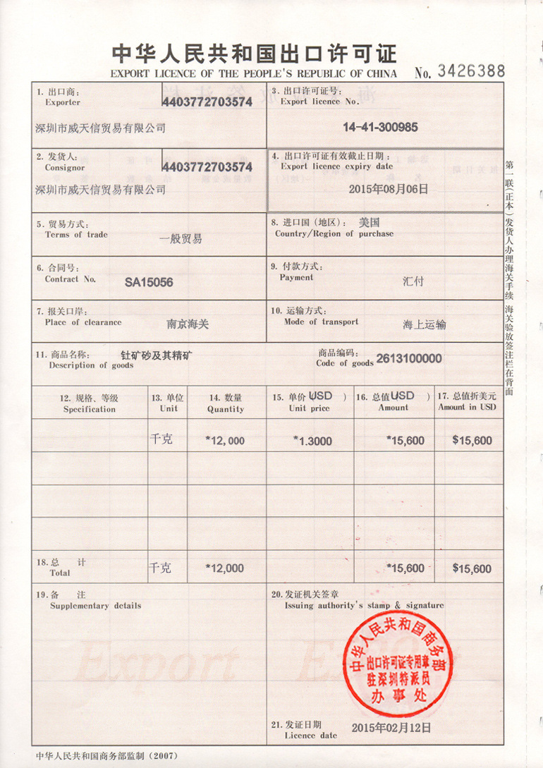 钍矿砂及其精矿图片样本