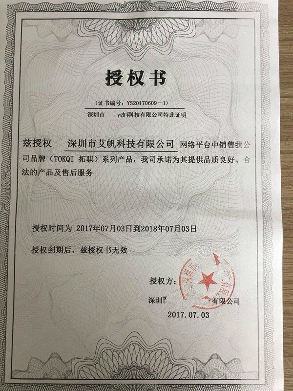 授权书_副本