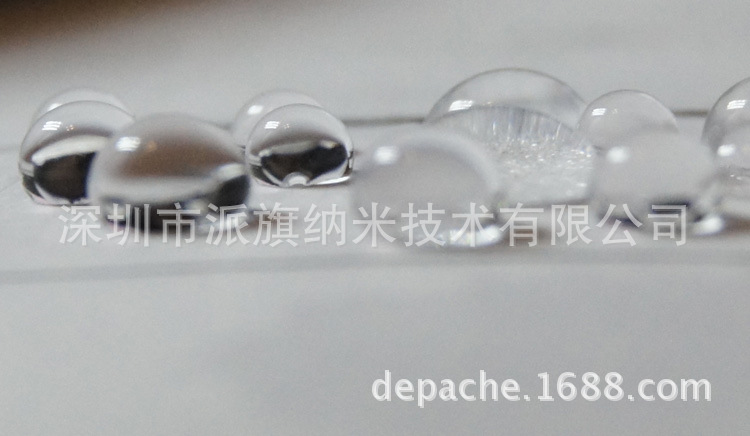 深圳市派旗纳米技术有限公司 手机全身防水