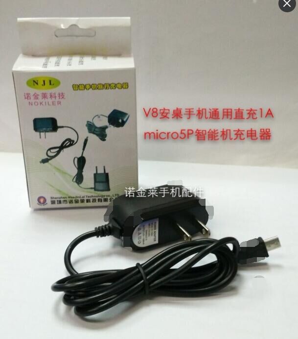 V8线充1A8