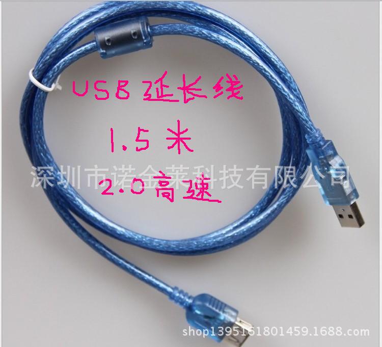 USB延长线蓝色7