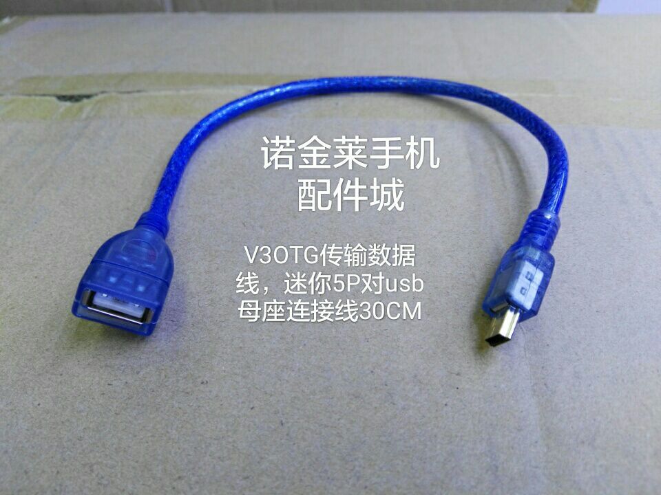 蓝色V3线30CM2