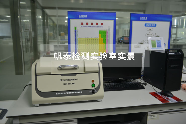 办理电脑配件ROHS2.0物质测试 ROHS十项检测 ROHS新标准指令