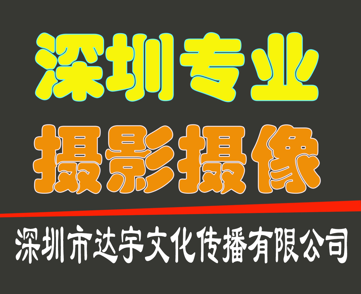 摄影摄像