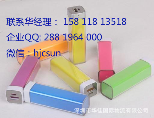 移动电源出口06