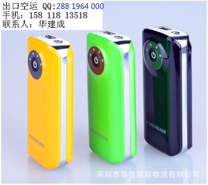 移动电源出口10