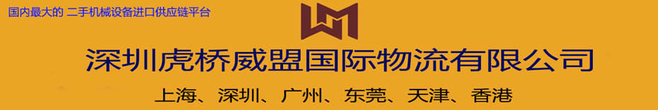 厦门旧粉末喷涂生产线进口装运前检验检疫办理