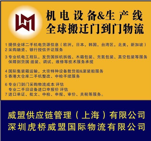 广州二手粉末喷涂生产线进口代理报关手续