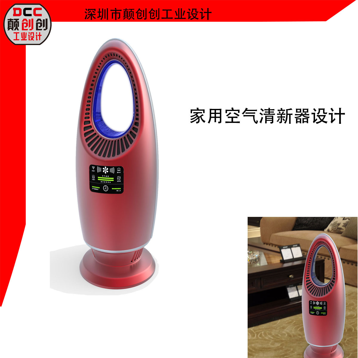 空气净化器设计