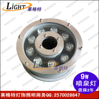 9W-喷泉灯1