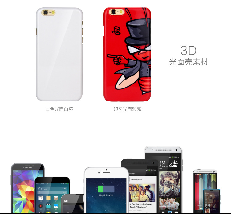 3D包纸手机壳素材-加工-详情页_21