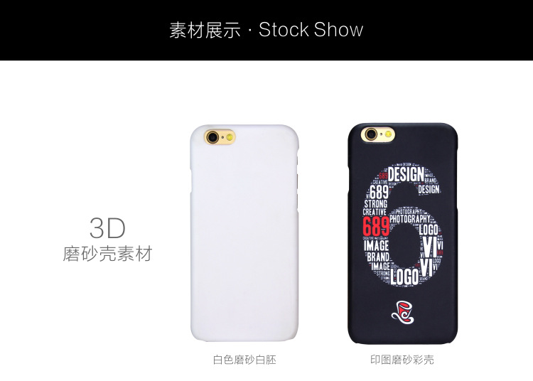 3D包纸手机壳素材-加工-详情页_20