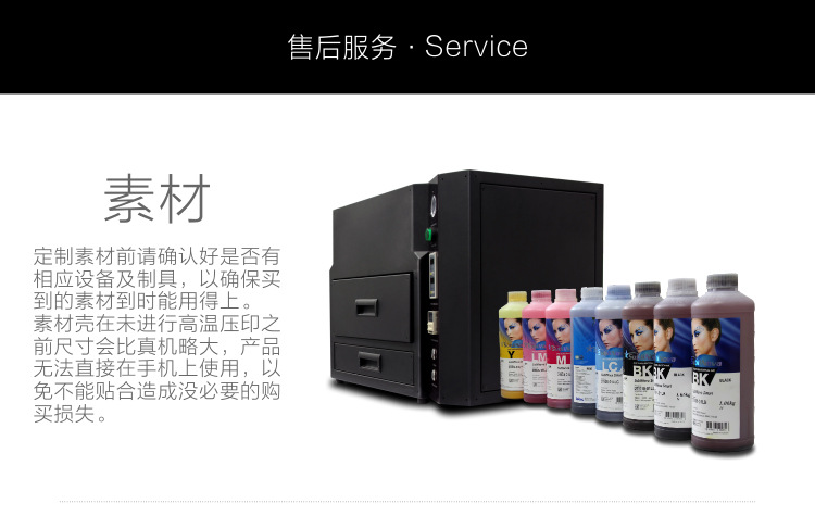 3D包纸手机壳素材-加工-详情页_18