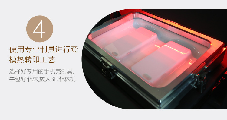 3D包纸手机壳素材-加工-详情页_15