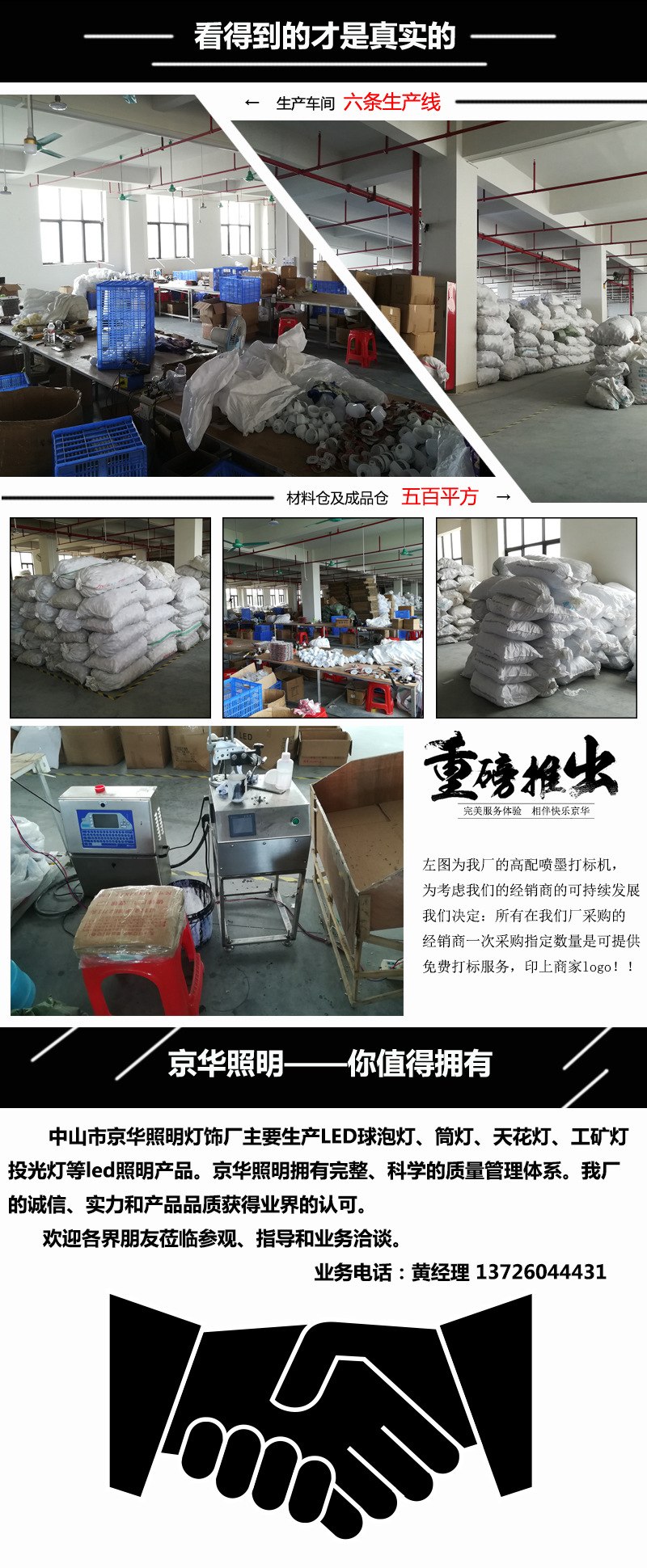 工厂实力