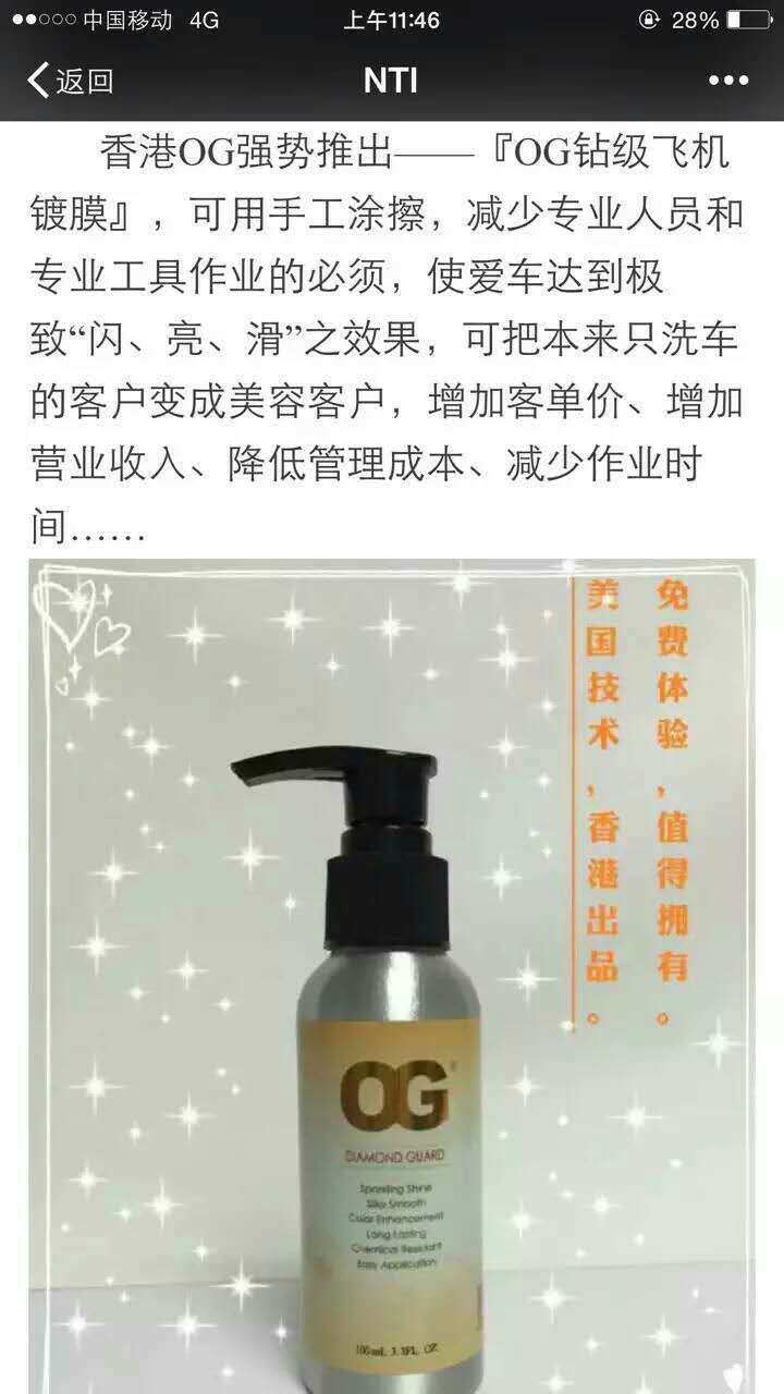 4、产品图片--钻石级镀膜