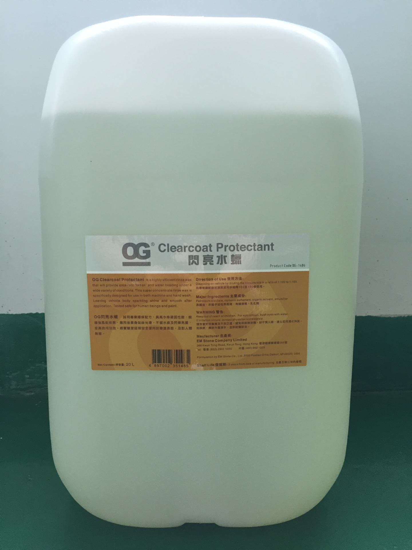 闪亮水蜡