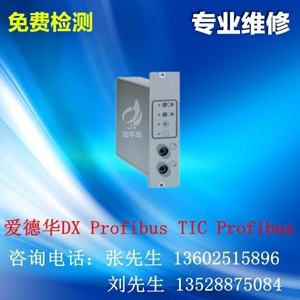 DX TIC Profibus_300