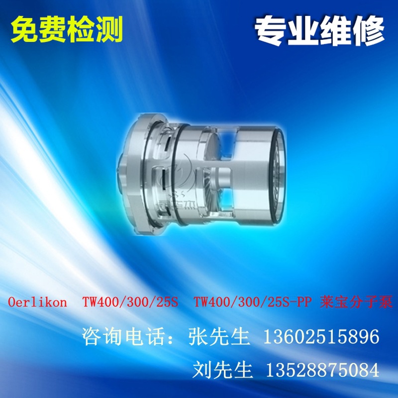 TW300 400 25S_800