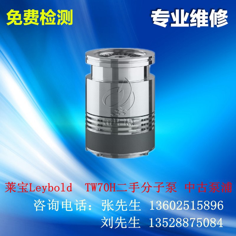 TW70H -800