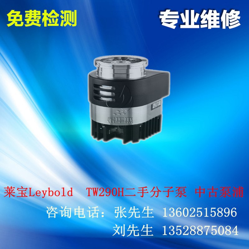 TW290H -800