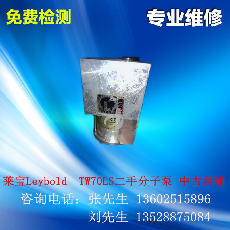 TW70LS -800