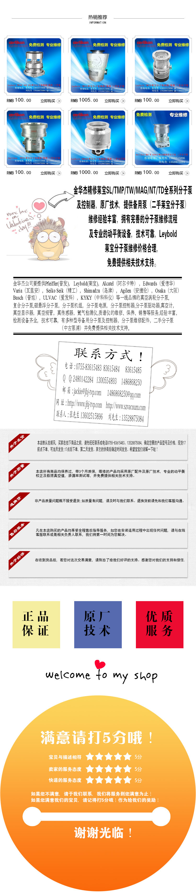 莱宝分子泵维修-b