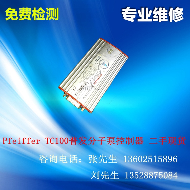 TC100-800