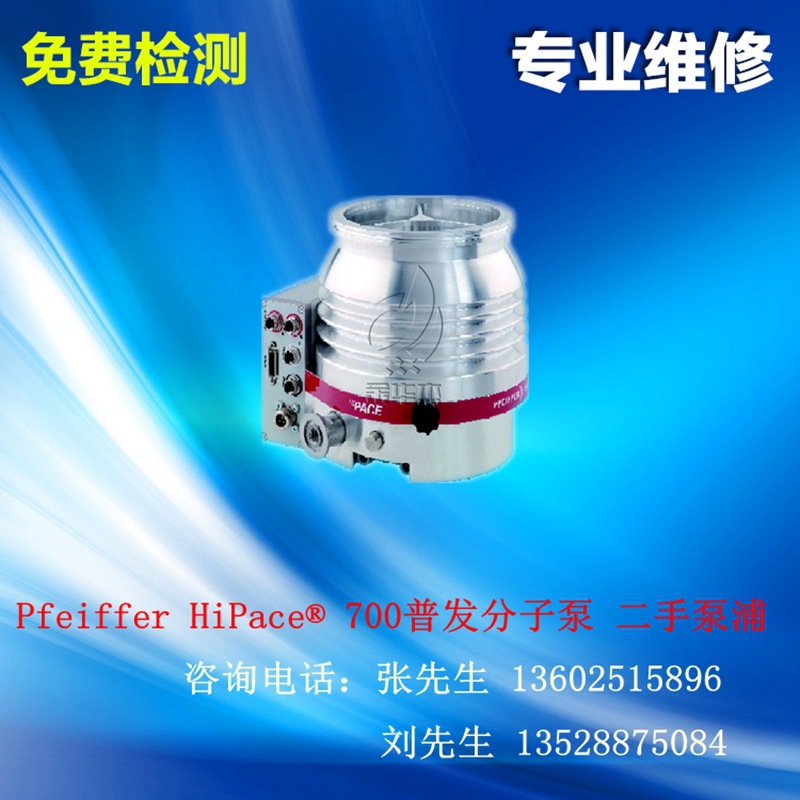HiPace® 700_800