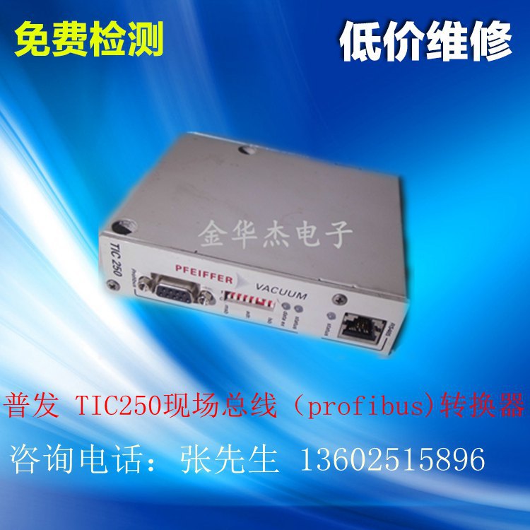 TIC250A_副本