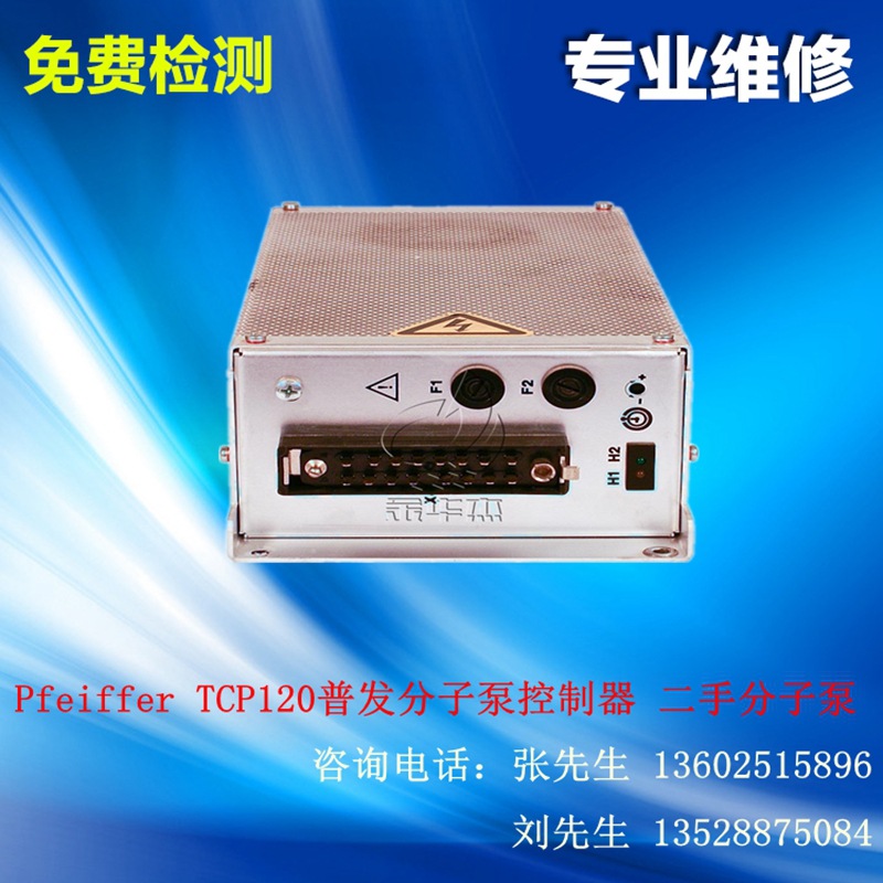pfeiffer_tcp120-800