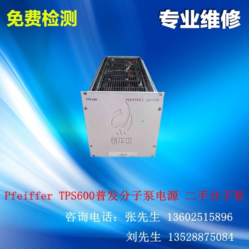 TPS600-800