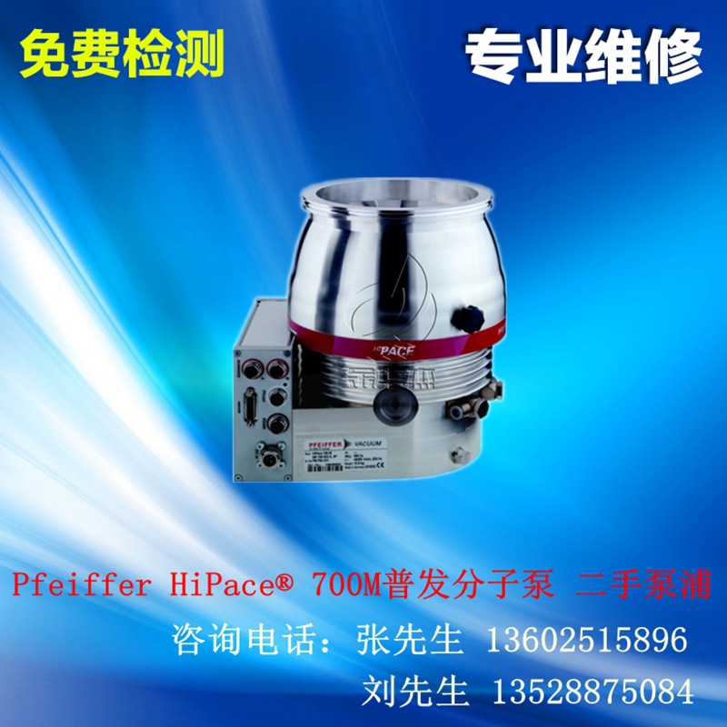 HiPace?700M_800