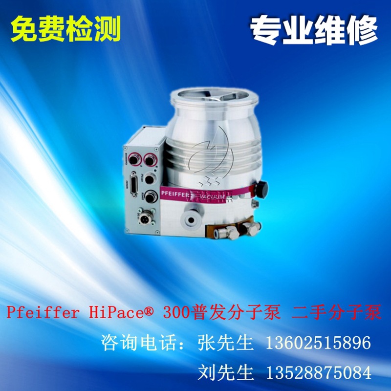 HiPace? 300_800_副本_副本_副本