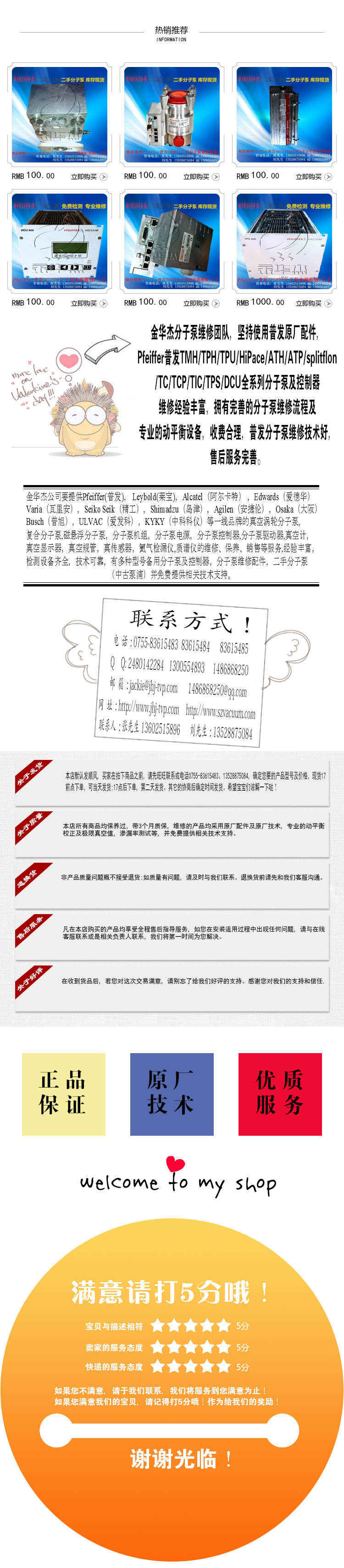 普发分子泵控制器维修-B