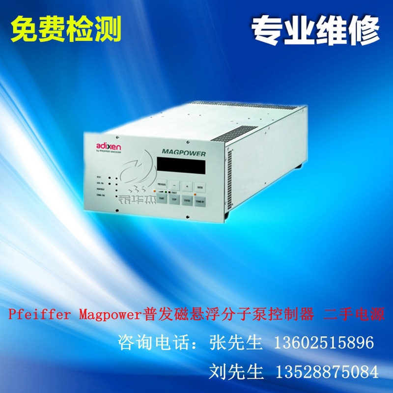 Magpower磁悬浮控制器_800