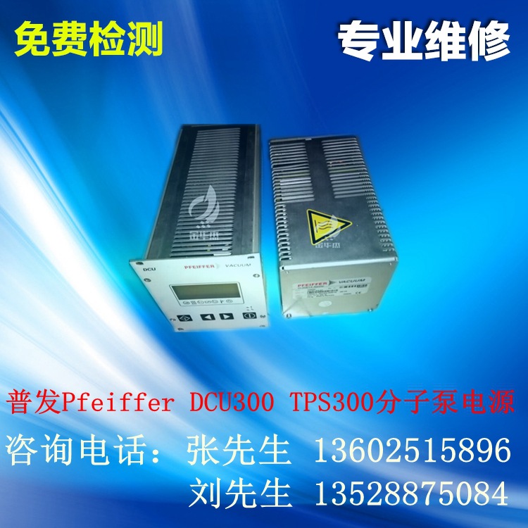 DCU300 TPS300 -800