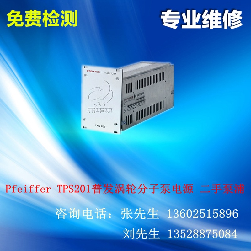 TPS201_800