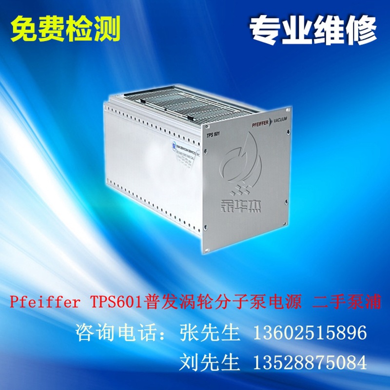 TPS601 -800